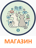 Зоомагазин